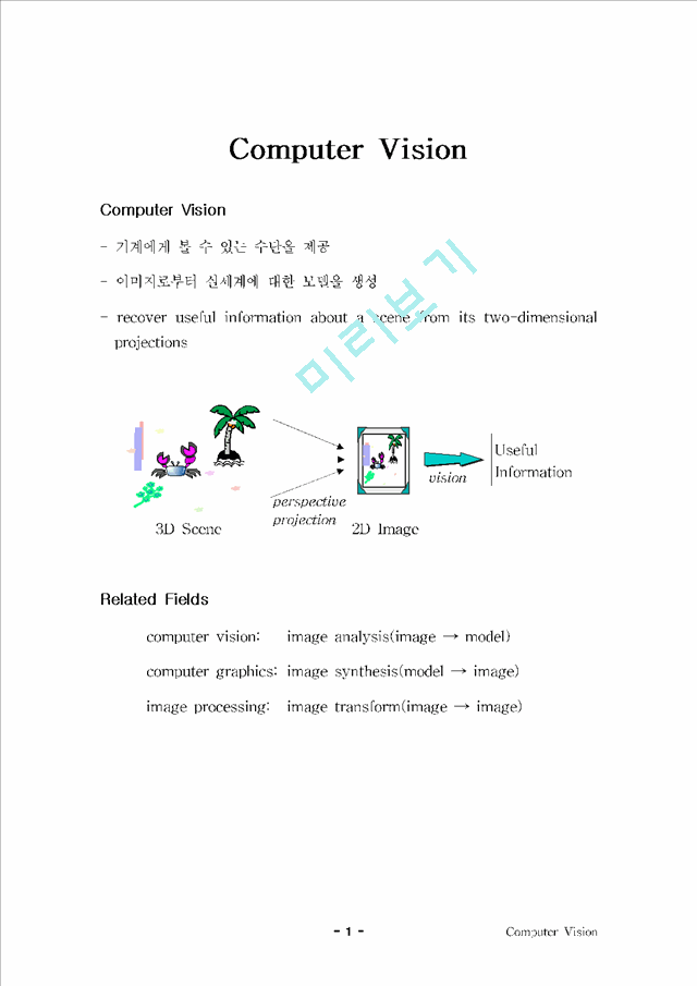 Computer Vision   (1 )